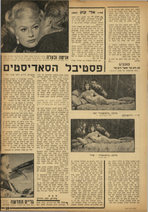 העולם הזה - גליון 1342 - 29 ביוני 1963 - עמוד 20 | הראשי. טום קורטני. אלא שלאורך כל הסרט הוא נשאר מחוץ לדמותו של הגיבור״ הראשי, אינו מצליח לחדור אליו פנימה. יתכן שהדבר נובע מהגישה, שלכל צופה כל־כך נהיר וברור
