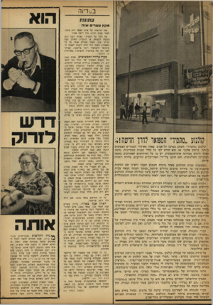 העולם הזה - גליון 1343 - 4 ביוני 1963 - עמוד 16 | במדינה עתונות מקץע שרי שנ ה קולנוע ״מתמיד׳ המפואר לדון חדשה!^ קולנוע ״מתמיד״׳ השוכן במרכז תל־אביב, באחד מאיזורי המגורים הצפופים ביותר, ברחוב אלנבי .94 הוא חודש