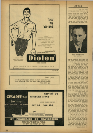 העולם הזה - גליון 1343 - 4 ביוני 1963 - עמוד 21 | במדינה (המשך מעמוד ) 16 שהיא תקופה בלתי מוכרת כמעט בקאריירר, של האיש. באותה הזדמנות ביקש התובע מפריסטר לסייע לו באיסוף חומר על בכר, ופושעים נאציים אחרים,