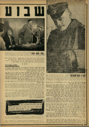 העולם הזה - גליון 1343 - 4 ביוני 1963 - עמוד 8 | חה־חה״חה! צוחק שטראוס בפה מלא, כשהגיב נזל הקובלנה הפלילית שהוגשה נגדו באותו בוקר, בו הואשם בפשעי־מלחמה. מימינו שמעון פרס, הנועץ בו עיניים מעריצות, ומשמאלו ראש