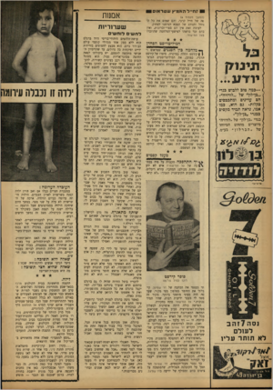העולם הזה - גליון 1344 - 12 ביוני 1963 - עמוד 18 | ״חייל האמיץ שטר או ס ס! (המשך מעמוד )6 פר, של חייל קרבי, והם שמים את כל הנוהל והנוהג של הצבא הגרמני לצחוק לעומת זאת אין הם ספרי־זכרונות, ואין בהם זכר כלשהו