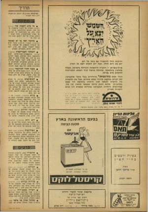 העולם הזה - גליון 1344 - 12 ביוני 1963 - עמוד 22 | תדריך העולם הזה ממליץ מה לראות, מה לשמוע, היבן לבקר השבוע: 6כל אדם יהאמת שלו (הבימה) ראשומון איטלקי של לואיג׳י פיראנדלו: סיפור אחד, מארבע נקודות־מבט שונות•