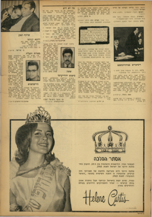 העולם הזה - גליון 1344 - 12 ביוני 1963 - עמוד 3 | מתואר בספר עלייתו ונפילתו של הרייך השלישי כדלהלן : השופט (לקצין המשטרה) :״תוציא אותו החוצה!״ דימיטרוב (בשעת הוצאתו) :״האס אתה פוחד משאלות,־ ,אדוני ראש־הממשלה?״