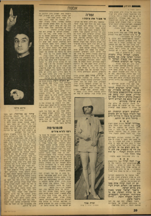 העולם הזה - גליון 1345 - 19 ביוני 1963 - עמוד 21 | הדדון (המשך מעמוד )9 סכין בגבו של בן־גל, מדוע המעיט בחשיבות נשק־הקטל המצרי, מדוע גייס לצורך זה גם את סגנו ודוברו — דויד בן־גוריון. כך נוצר מצב אבסורדי: