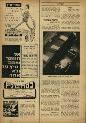 העולם הזה - גליון 1345 - 19 ביוני 1963 - עמוד 5 | במדינה העם סופה שר תקופה שלוש נשים שלטו השבוע במאורעות. האחת — ואלנטינה ולאדימירובנה טרש־קובר — .הפכה חללנית ראשונה בתולדות האנושות׳ חישמלה את כל תושבי כ