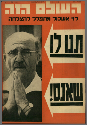 העולם הזה - גליון 1346 - 26 ביוני 1963