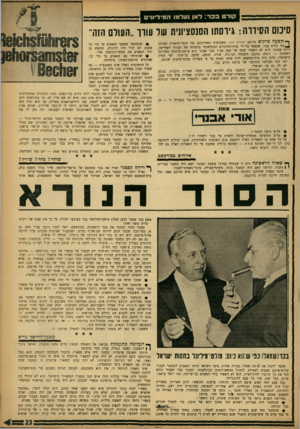 העולם הזה - גליון 1346 - 26 ביוני 1963 - עמוד 23 | קורט ככד: לאן נעלמו המיליונים סיכום הסידוה: גיוסתו הסזסציונית של עורו ״העולם הזה׳ ך י>תעעה פרקים פירסם העולס הזה, בשבועות האחרונים, את חומר־הראיות המוחץ ^ ,נגד