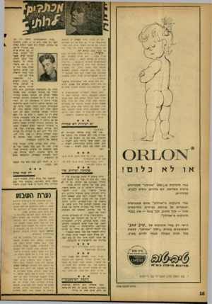 העולם הזה - גליון 1347 - 3 ביולי 1963 - עמוד 16 | לא רק לעורך מדור תצפית יש נבואות שהתגשמו. גם לי יש. אבל אני לא משוויצה כמוהו. לא קוראת לעצמי נביא, ולא מסכימה שהעורך הראשי יכתוב מלי שיר הלל על עמוד שלם בקורא
