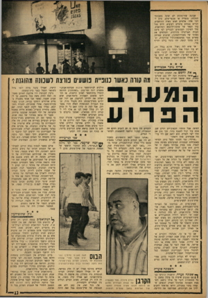 העולם הזה - גליון 1348 - 9 ביולי 1963 - עמוד 17 | שכונת שיך־מונים לא שונה משכונת־התקווה, מנשייה או מכפר־שלם, פרט לדבר אחד: אלפיים חמש מאות התושבים, הגרים בבתים ערביים רעועים, חיים בצל בתי הפאר של שימן־לדוגמא