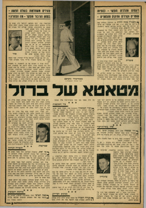העולם הזה - גליון 1348 - 9 ביולי 1963 - עמוד 9 | מהדנים חונש ־ 3נ31י 1ת צעירים משתלטות בעורם הפשע - רוצחים שוטרים וקצינים וותיקים מתפסוים - בטחון הציבור מופקר ־ מה הפתרון 1 ך• משטרה אינה יורדת מן החדשות.