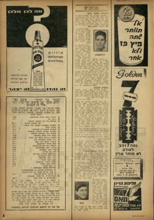 העולם הזה - גליון 1349 - 17 ביולי 1963 - עמוד 3 | מכתבים חלומות המאה ה־20 שתיקתה המבישה •טל מטיצלת־ישראל לנוכח רצח העם הכורדי היא אופרוטוגיזם בדרג גבוה ביותר. כי מי כעם הי הו די טעם טעמו של רצח־עם, כשכל העולם