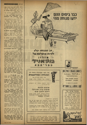 העולם הזה - גליון 1349 - 17 ביולי 1963 - עמוד 6 | ה;׳דון (המשך מעמוד )5 הגרמני בשעתו, אלא מבני הציבור עצמו. אפילו יעלה בידינו לשכנע מפקד של יחידה זו או אחרת להצטרף לפוטש — קשה להניח כי שאר יחידות הצבא תעמודנה