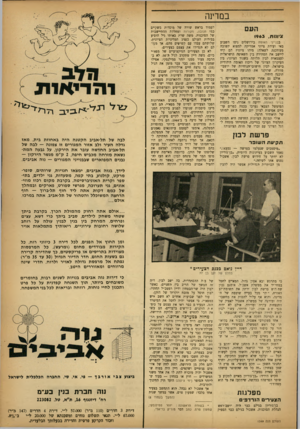 העולם הזה - גליון 1349 - 17 ביולי 1963 - עמוד 7 | במדינה העם ציונות 1963 , בבנייני האומה בירושלים ניסו השבוע באי ועידת ציוני אמריקה למצוא תשובה מעודכנת לשאלה: מיהו ציוני? הם קיוז ליישב את הסתירה בין השאיפה