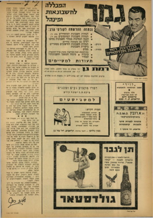 העולם הזה - גליון 1350 - 24 ביולי 1963 - עמוד 2 | גמר הניכללה 7 *7 לח שבזנאות ופינהל בנתחה ההר שמה לקורסי ערב: הנהלת חשבונות למתחילים הנהלת חשבונות למתקדמים הכנה לבחינות מנהלי חשבונות מדופלמים (גם מקצועות