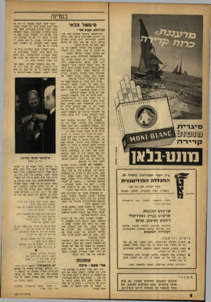 העולם הזה - גליון 1350 - 24 ביולי 1963 - עמוד 8 | במדינה מיסשל צבאי ז הי רו ת, צבעט רי כי ת הספר לטכנולוגיה מיסודה של 1ז 3ז ב ה ה ^ן ^י ט בני ־ ר! משרד הבטחון, אגף כוח אדם התאחדות בעלי החלה ההרשמה ב מ יק צועות