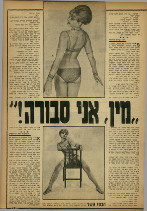 העולם הזה - גליון 1351 - 31 ביולי 1963 - עמוד 17 | התובע המלומד. השופט :״מה היה הסכום הקטן ביותר ששילם לך?״ מאנדי :״ 15 לירות.״ השופט :״והגדול ביותר?״ ניאנדי :״ 15 לירות.״ מכיוון שמדובר בלירות שטרלינג, ולירה