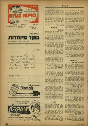 העולם הזה - גליון 1351 - 31 ביולי 1963 - עמוד 21 | במדינה (המשך מעמוד ) 11 עם אשתו של הצייר, אנג׳ליקה ארנל דה־סיקיירוס. כשנודע לאבי־שאול כי קונגרס מבקרי־האמנות מתקיים בתל־אביב, החליט לנצל את במתו לקריאה לשיחרור