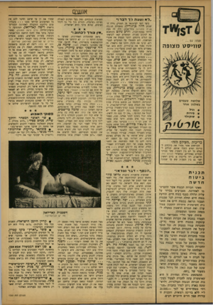 העולם הזה - גליון 1352 - 7 באוגוסט 1963 - עמוד 19 | אנשג ״ ל א 1עשהלךדבר ויי ועתה ג ס סח>סל\ מצופה שלושה ט ע מים בשלגון אחד וניל * פייות * שוקולד / 0ד ׳ 6י7 כריכות ״העולם הזה״ הקוראים אשר מסרו את כרכיהם לכריכה