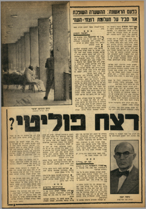 העולם הזה - גליון 1353 - 14 באוגוסט 1963 - עמוד 9 | בפעם הראשונה: ההשערה השוכנת אור סביר על תעלומת רוצחי־העוז *** לושה אנשים נרצחו בישראל תוך 14/תשעה חודשים. שלושתם נרצחו בצרורות שנורו מתת־מקלע עוזי. בשלושת