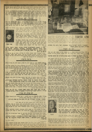 העולם הזה - גליון 1354 - 21 באוגוסט 1963 - עמוד 6 | בתיאור ההווה׳ מגנה ע:ד אל־קאדר בחריפות שווה את בן־גוריון, עבד אל־נאצר ואת כל שליטי ערב. הוא תוקף בזעם את מיבצע־סיני־סואץ, שופך קיתונות של בוז על כל המפלגות