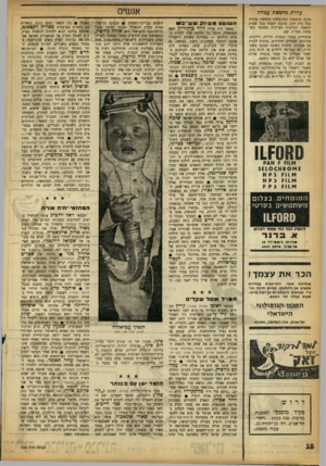 העולם הזה - גליון 1355 - 28 באוגוסט 1963 - עמוד 18 | עוזרת מחפשת עבודה אנשי מנקה מוסמכת ומדופלמת מחפשת עבודה בכל בית סוב. מוכנה לעבוד בכל שעות היממה. המלצות מצוינות ממספר משפחות בעלות שם. מומחיות בנקוי רצפות,