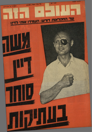 העולם הזה - גליון 1356 - 4 בספטמבר 1963