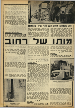 העולם הזה - גליון 1356 - 4 בספטמבר 1963 - עמוד 21 | וחוב בוססווס: מחסום חוסם לפ1י הבית שחתמוסט ף • חום 100 איננו רחוב בוסטרום. רק לעיתים רחוקות 1עוברים בי אנשים זרים. במכונית אי־אפשר להכנס אליו בכלל. בחורף שעבר