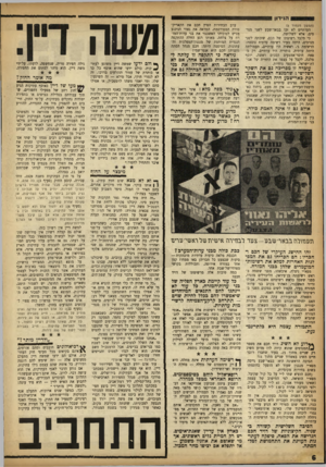 העולם הזה - גליון 1356 - 4 בספטמבר 1963 - עמוד 6 | (המשך מעמוד )5 העדתיים לא זכו בבאר־שבע לשני מנד־סים, אלא לשלושה. כי מלבד רשימתו של הכם, שזכתה לשני מנדטים, היתה בעיר רשימה עדתית נוספת: הרשימה ג׳ .ראשיה היו
