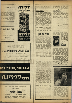 העולם הזה - גליון 1357 - 12 בספטמבר 1963 - עמוד 17 | האו!״ לשאלתי מה פתאום הוא נובח ככלב, ענה בתמימות :״מה ישו? אסור כבר ללמוד שפות זרות?״ אני אוהב אותך נדמה לי שהוא ( )7/1357 עשה חיפוש בספרי הזכרונות שלי מלפני
