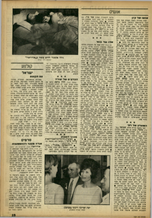 העולם הזה - גליון 1357 - 12 בספטמבר 1963 - עמוד 19 | אנשים עונשו שד ק*1ן בעיה מטרידה ניצבה השבוע בפני אנשי הסגל הדיפלומאסי בישראל, שיצאו לנמלי התעופה בלוד כדי להקביל את פניו של מהגדרה, מלך נפאל, שהגיע לביקור