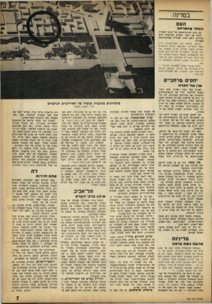 העולם הזה - גליון 1357 - 12 בספטמבר 1963 - עמוד 7 | ב מדינה העם הפחד מהיודחב מה גורם לצרות־האופק של הנוער העברי? חיווה את דעתו השבוע הפרופסור אום מנדילוב, ראש החוג לאנגלית באוניברסיטה העברית: •לדעתי גורמת לכך