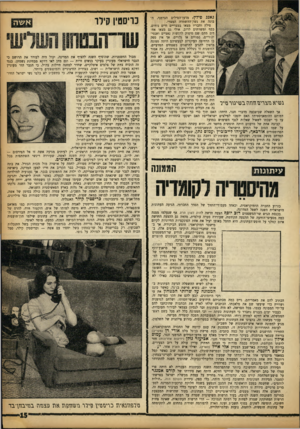 העולם הזה - גליון 1358 - 19 בספטמבר 1963 - עמוד 15 | גאנג פילץ, מדען־הטילים הגרמני, הבונה את נשק־ההשמדה המצרי. סילץ וחבריו מצאו במצריים חיים נוחים, כסף ומשרתים לרוב. אולי גם מצאו אחדים מהם שם סיפוק לרגשות נאציים