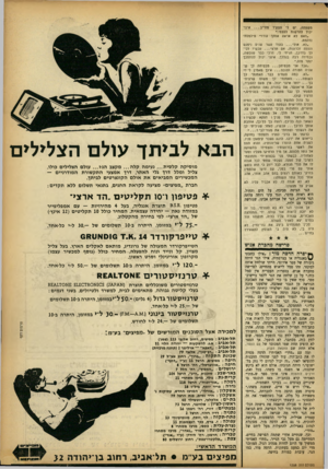 העולם הזה - גליון 1358 - 19 בספטמבר 1963 - עמוד 23 | משפחה, יש לי תפקיד מחייב אינני ׳נול להרשות לעצמי.״ ,האם לא אראה אותן עוד?״ מילמלתי נדהמת. ,לא. או לי ...בעוד עשר שנים ניפגש ונעלה זנרונות, אם ת ר צי ...עכשיו