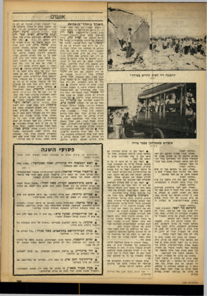 העולם הזה - גליון 1358 - 19 בספטמבר 1963 - עמוד 25 | אנשים ה מרד 1בחדר־ה>וחי ו ת ההפגנה ליד הכית ההרוס בטירה* ז עם בשבוע שעבר, זמן קצר אחרי שקול־ישראל פירסם את הידיעה על מסיבת העתו־נאים שערך שר־ד,חקלאות משה דיי*