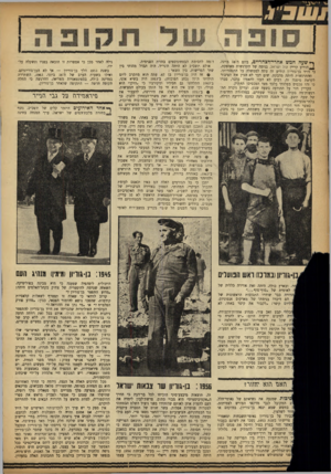 העולם הזה - גליון 1358 - 19 בספטמבר 1963 - עמוד 8 | ך• שעה חמש אחרי׳הצהריים, ביום ה־ 16 ביוני, £להודיע קריין קול ישראל, בנימה של התרגשות מאופקת, כי דויד בן־גוריון הודיע זה עתה לממשלה על התפטרותו. ההתרגשות היתד,