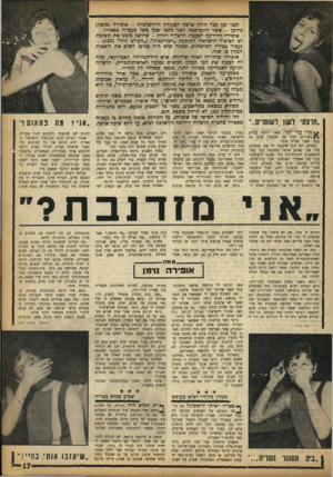 העולם הזה - גליון 1359 - 25 בספטמבר 1963 - עמוד 17 | .הוצת׳ לשון רשוטו־ס...״ לפני זמן קצר חזרה ארצה הצעירה הירושלמית -אופירה (טובה) נויימן -אשר התפרסמה לפני כחצי שנה בשל מעצרה בפאריז. אופירה וידידתה לשעבר, הרצליה