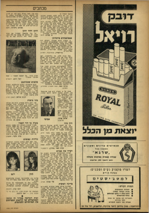 העולם הזה - גליון 1359 - 25 בספטמבר 1963 - עמוד 4 | מכתבים (המשן מעמוד )3 נבוז ׳פזו לא שיטה ל?כת ולעשות הפננות אצ? המסיוז, כדי?החזיר ילדים?חיק, היהדות. במקום זה רצוי??כת?הטיה?הורים, ו?עזור?הם בסכומי כסה.