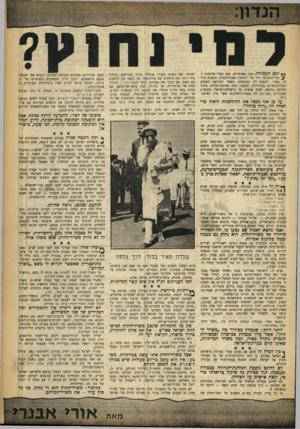 העולם הזה - גליון 1359 - 25 בספטמבר 1963 - עמוד 5 | • ומסהע בו ד ה, כמו שאומרים, מנע בעדי מלנסוע ל- ^ נמל־התעופה לוד כדי להיפרד משרת־החוץ, הגברת גולדה מאיר, ולנפנף לה במטפחת, כאשר המריאה השבוע לעצרת־האו״ם