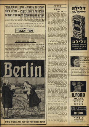 העולם הזה - גליון 1359 - 25 בספטמבר 1963 - עמוד 8 | במדינה דזוי ^ ה עסקים דבראלה קי ר ר• 1א ל 1ט !נ ע פגזו ס ת נן רם הפנים לפי ד״ר לברן, פריס המכיל ג׳ להרויאל :יגן על עורך,ורקמותיו העדינות, מונע זתהוות קנזטי.