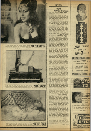 העולם הזה - גליון 1360 - 1 באוקטובר 1963 - עמוד 16 | ספרים מקור ה מגור שי ם מגן־העדן חפש תי ל שוא אין טו ב זהב דר. א.רובין ס.,^$ס5.ק .ביאוזזוס־מטיקאי מומחה לבעיות שיער קוס מטיו ת ולבעיות 1״ א ל 1י ט ׳¥1י; 80¥ ^1