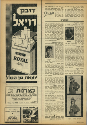 העולם הזה - גליון 1360 - 1 באוקטובר 1963 - עמוד 3 | העולמית, בפרשת דר שפיגל, עד כמד. היא רגישה למזימות כאלה! כפי שמציין הקורא מרומי בצדק, אין אנחנו נקמנים. היינו מסתפקים בסילוקו של האוזנר ושוכחים את כל העניין