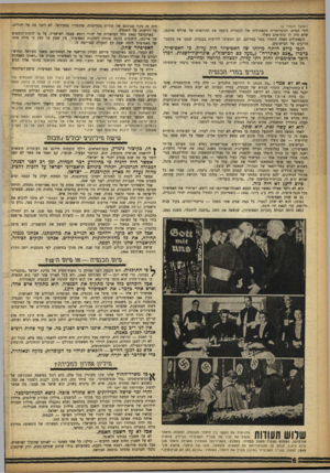 העולם הזה - גליון 1360 - 1 באוקטובר 1963 - עמוד 6 | (המשך מעמוד )5 לידי הס״ס. הג׳נדרמריה הקאתולית של הונגריה ביצעה את ההוראות של אדולף אייכמן, שלא היה לו כוח־אדם משלו. הקאתולים האלה התוודו בפני כמריהם. הם הקשיבו