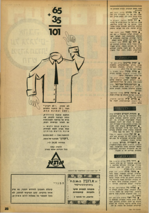 העולם הזה - גליון 1361 - 8 באוקטובר 1963 - עמוד 23 | הצגה משפע הכוכבים, קרבות ההמונים וההיסטוריה. בדד בחורן? (נוירוו, חיפה) ז׳אן גאבין מפר את נדר ההתנזרות מיין שלו בסרט אנושי ונוגע ללב. משחק מצויין. ז׳אן פול