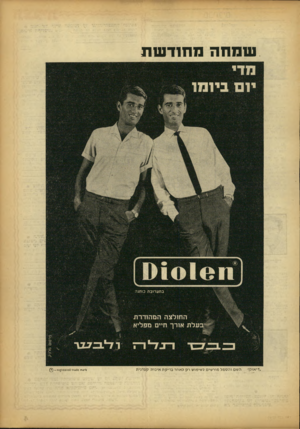העולם הזה - גליון 1361 - 8 באוקטובר 1963 - עמוד 3 | שמחהמ חוד ש ת יום ביומו 101011 בתע רו ב ת כותגה החולצה המהודרת עלת אורך חיים מפליא *דיאולך־ השםוהסמל מור שים לשימוש רקלאחרבדיקת אי כותקפדנית ן 1זגוזז < 1€גז *0
