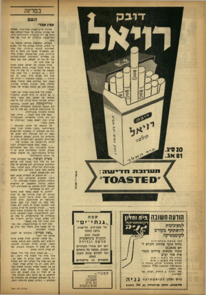 העולם הזה - גליון 1361 - 8 באוקטובר 1963 - עמוד 6 | במדינה העם קצין ונבר* 20 סיג. 81א ג . וו!וווווויווווווווווווווווווווווווווווווווווווווווווווווווווווווווווווווווווווווווווווווווווווווווווווווו הודעה חשובה