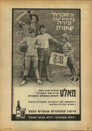 העולם הזה - גליון 1363 - 23 באוקטובר 1963 - עמוד 2 | ם נובר אסוצי מאבל צי לו ם: ק ר! קדרו! המשחה לב1 הנעורים ולצו! דים ברוח מ רע שיפד> - 1נעמ1 מנסיף מרץ נבח, מריץ את ה חברה״ לנצחו! במשחק