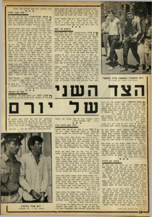 העולם הזה - גליון 1363 - 23 באוקטובר 1963 - עמוד 20 | מתנת יום־ההולדת החמישי של יורם היתד, העברה למוסד אחר, לא הרחק מן הראשון. גם משם נהג להסתלק מדי פעם אל אמו, אשר החזירה אותו מיד( .״לא היה איכפת לי העוני ששרר