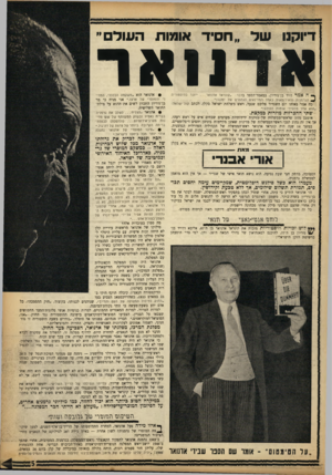העולם הזה - גליון 1363 - 23 באוקטובר 1963 - עמוד 5 | דיוקנו שד ״חסיד אומות העוד״ א דוו א ר ך • ה אמר דויד בן־גוריון, במאמר־הספד בדבר :״קונראד אדנואר ייזכר בהיסטורי ה ^ הג רמנית והאירופאית באחד המדינאים הגדולים של