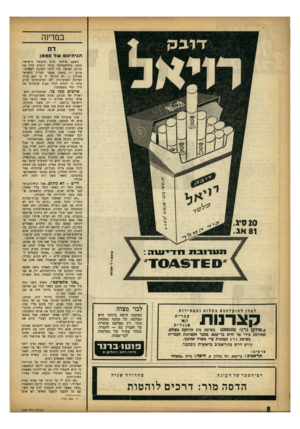 העולם הזה - גליון 1364 - 30 באוקטובר 1963 - עמוד 17 | במדינה ר.ג*הי 1וםשדסטפן משפט פוליטי חדש מתבשל בישראל. סטפן גולדשמידט• עומד לתבוע לדין את מדינת ישראל, כדי לקבל תשובה לשאלתו: מדוע — בשעה שעמד לעלות לישראל