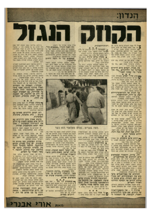 העולם הזה - גליון 1364 - 30 באוקטובר 1963 - עמוד 20 | הקהה ה עול ** ר לי שעלי להטריח בדיחה כל־כך יש־ 4נה. אבל הפעם באמת אין מנוס ממנה. האם היהודיה נפרדה מבנה, שגויים לצבאי הצאר כדי להילחם בתורכים .״אנא, בני,״